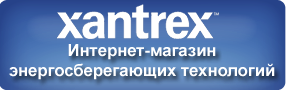 Интернет-магазин www.xantrex.com.ua